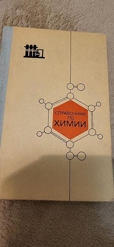 Справочник 300 сом