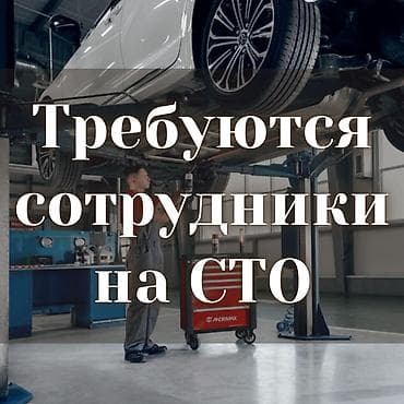 На СТО Дизель-Спринтер требуются