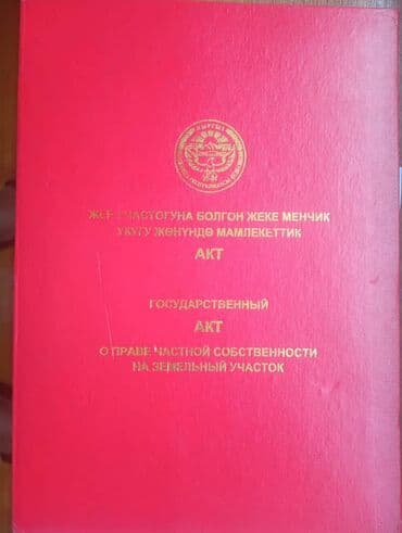 ищу участок: 5 соток Электричество, Водопровод, Канализация — 2