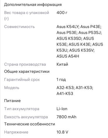 аккумуляторы для ноутбуков noname: Компьютер, Для работы, учебы, Новый — 6