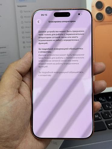ipone 6: IPhone 17 Pro Max, Б/у, 512 ГБ, Оранжевый, Коробка, 100 % — 6