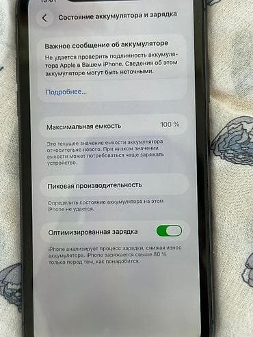 Техника и электроника: IPhone 11, 128 ГБ, цвет черный Характеристики и детали: - Память: 128 — 4