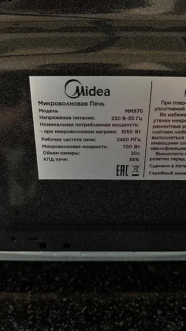 spark 2: Микроволновка, Б/у — 7