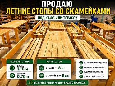 Стол и стул для кафе