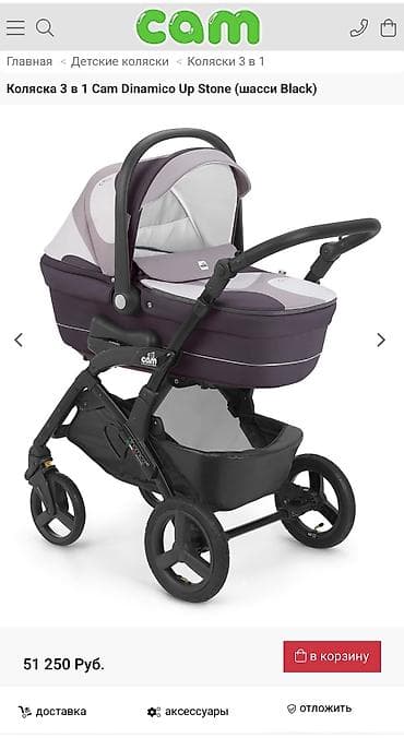 б у детскую коляску: Коляска, цвет - Фиолетовый, Б/у — 7