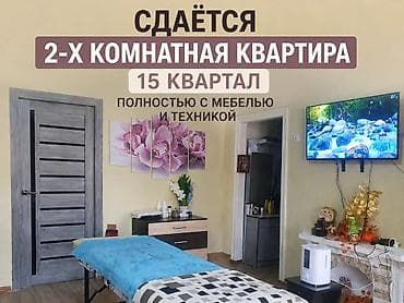 дом кара балта: Сдаётся 2‑комнатная квартира,в г.кара-балта 15-й квартал. Полностью — 1