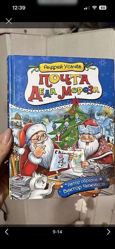 Меняю 1 любую книгу на плитку шоколада Казахстан 
Байтик батыра 69