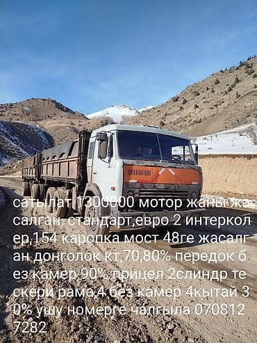 купить прицеп на легковую машину бу: Прицеп, Камаз, Самосвал — 2