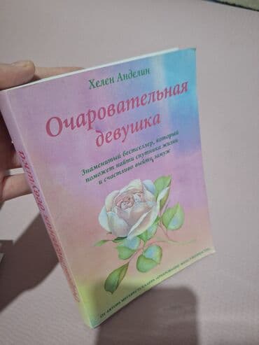 синтезатор casio для начинающих: Подборка книг и словарей: 1) Книга «Өзүн сыйлаган аял» (автор — 6