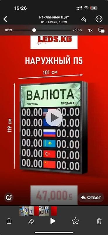 Упаковочно-фасовочные аппараты: LEDSTAR.KG — производство и продажа LED-экранов и светодиодных табло — 7