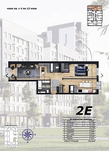 royal construction: 2 комнаты, 74 м², Элитка, 9 этаж, Готовая ПСО (под самоотделку) — 2