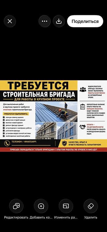 Кровля крыши: Кровля крыши | Монтаж, Демонтаж, Ремонт 1-2 года опыта — 1