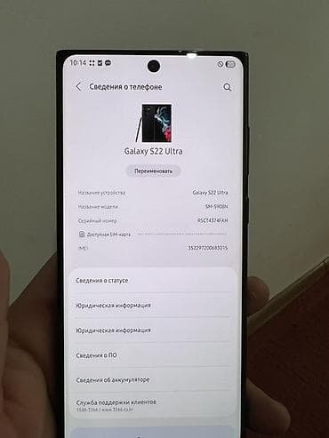 galaxy tab a9: Samsung Galaxy S22 Ultra, Б/у, 256 ГБ, 2 SIM — 4