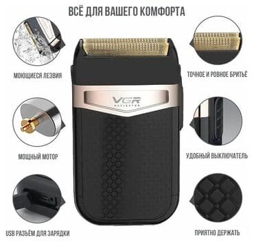 купить опасную бритву: Электробритва — 5