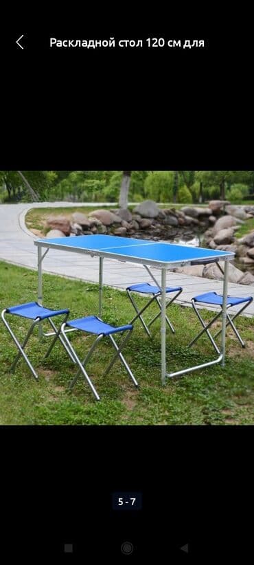 стол для пикник: Раскладной туристический стол для пикника Бесплатная доставка по — 11