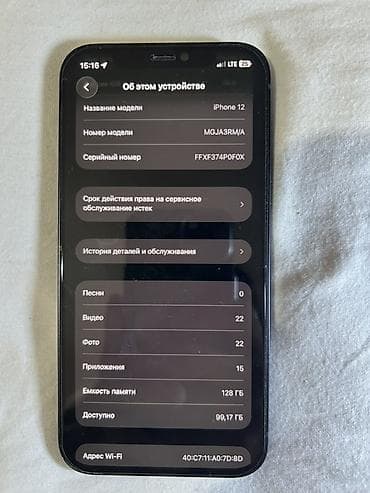 google pixel 2: IPhone 12, 128 ГБ, синие/тёмно-синие грани и задняя панель из стекла — 3