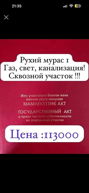 продажа домов октябрьский район: 4 соток, Для строительства, Красная книга, Тех паспорт, Договор купли-продажи — 1