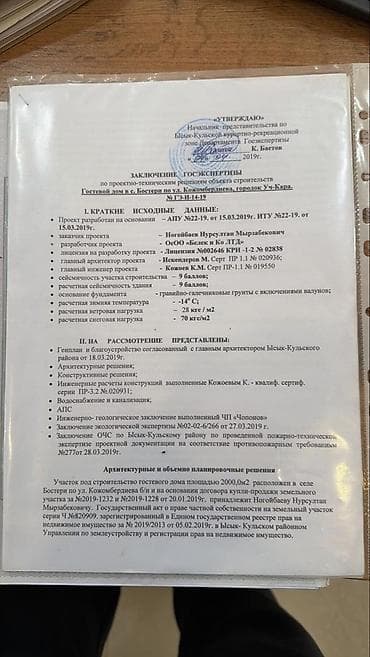 Проектирование | Дома