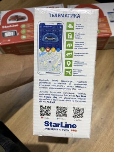 сигнализация охранно пожарная: Starline a93, starline s96. centurion s9,s12. Оригинальные — 9