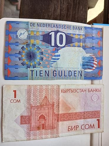 third edition solution: Набор коллекционных банкнот: - Нидерланды, 10 гульденов (TEN GULDEN) — 1