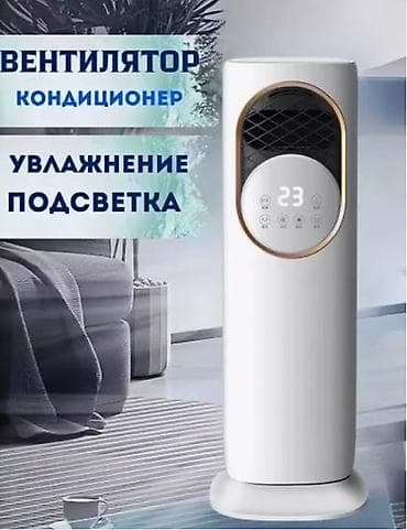 Многофункциональный напольный климатический прибор 5‑в‑1 - Вентилятор