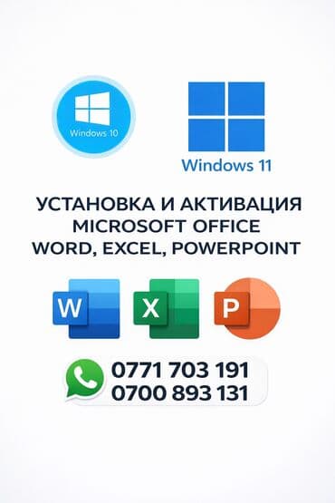 калыб: 💻 Компьютерный мастер на выезд Бишкек Выезд на дом или в офис - — 1