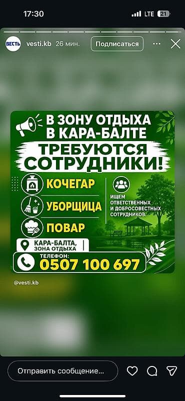кара балта барахло: С проживанием — 1