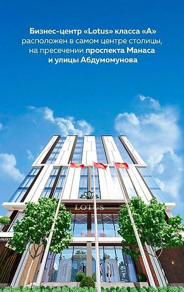 авангарт сити: Аренда офисов, 12 м², В бизнес центре — 1