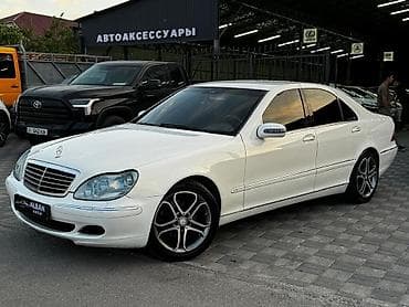 v klass: Mercedes-Benz S-Class: 2003 г., 3.7 л, Газ, Седан — 2