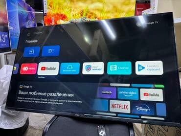 домашний антенна для телевизора: Телик Телевизор yasin qled 50q90 130 см 50" 4k hd (смарт тв) гарантия — 18