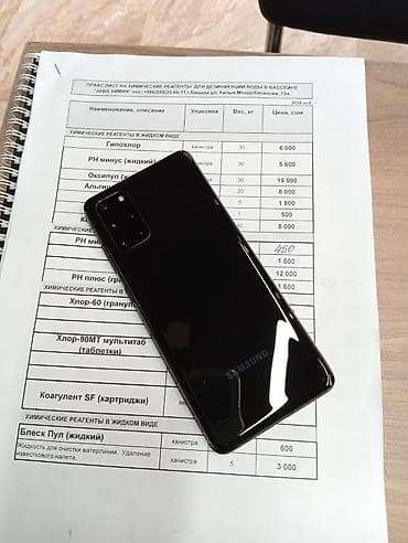 дисплей samsung s9: Samsung Galaxy S20 Plus, 128 ГБ, цвет - Черный, 2 SIM — 6