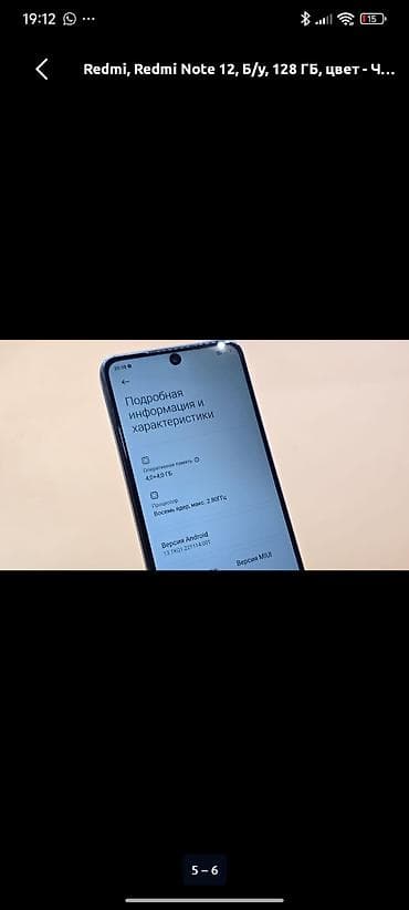 sm p601: Redmi, Redmi Note 12, 128 ГБ, цвет - Синий — 3
