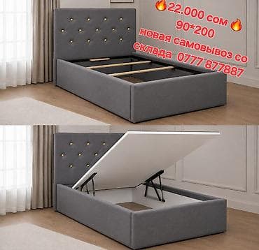 Эмерек: Кровати и угловой диван с нишами для хранения. - Кровать 90×200 см — — 2