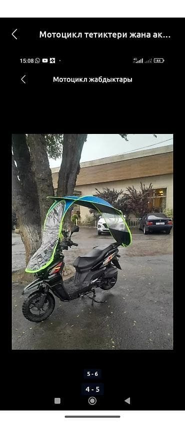 зонтик для скутера: Универсальный тент Новый, Самовывоз — 1