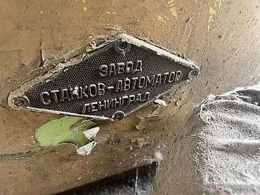 тошоки для авто: Токарный станок без ЧПУ, Автомат — 3