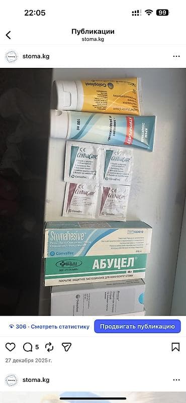 мебели буу: Калоприемники для стомы (одноразовые мешки - Бренд: ПалмА (серии — 6