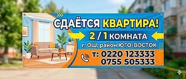 квартиру в сокулуке: 2 комнаты — 1