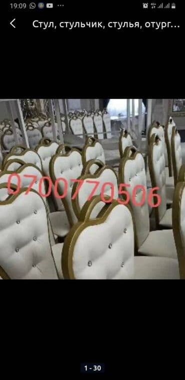 стулья бишкек дёшево: Ресторан той канага стулдар,отургучтарды буйрутма м.н жасайбыз — 4