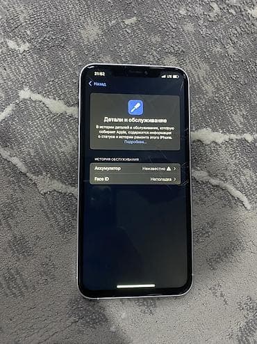 redmi 4x: IPhone 17 Pro Max, Новый, 256 ГБ, Белый, Чехол, Коробка, 89 % — 9