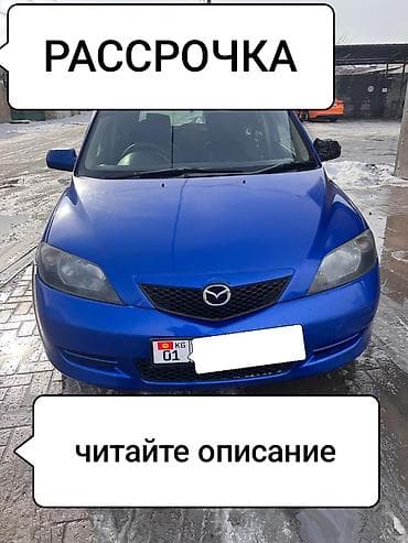Сдаю Mazda Demio под выкуп, | Предоплата, Водительские права, Рассрочка без банка, Бензин
