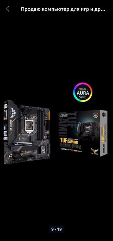 монитор 25: Компьютер, ядер - 6, ОЗУ 16 ГБ, Игровой, Б/у, Intel Core i5, NVIDIA GeForce RTX 2070 Super, HDD + SSD — 4