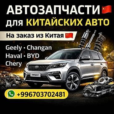 кун мтз 82 цена: 🚗 Автозапчасти для китайских авто на заказ из Китая 🇨🇳 Бишкек — 1
