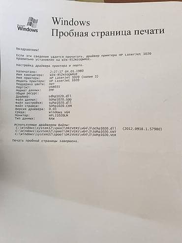 цена принтера 3 в 1: Принтер HP 1020 Полность обслужен работает отлично печатает Слегка — 5