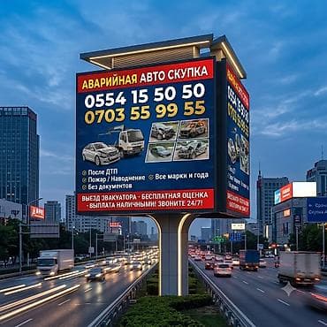 аваринй авто: Аварийная автоскупка - Выкуп автомобилей после ДТП, пожара — 1