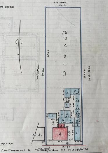 уч: 20 соток, Кызыл китеп — 4