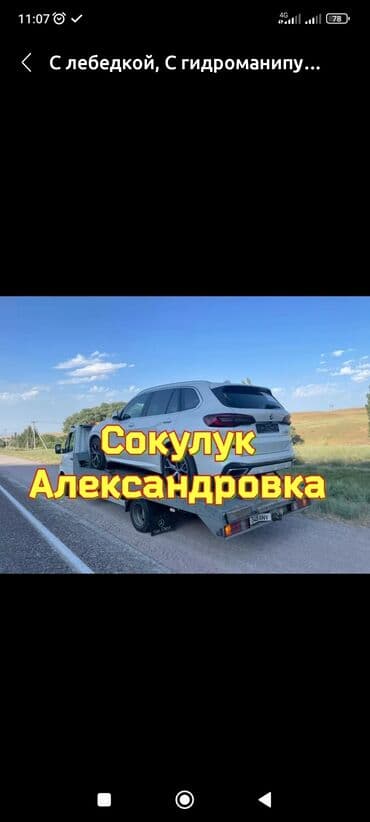 оборудование для ремонта телефона: С лебедкой, С манипулятором, Со сдвижной платформой — 1