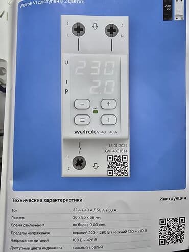 синхронизатор блоков питания: Реле напряжения однофазные,трехфазные,для защиты от скачков — 2