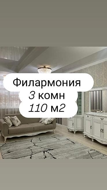 3 комнаты, 110 м², Элитка, 5 этаж, Евроремонт