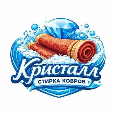 Клининговые услуги: Стирка ковров, | Шырдак, Палас, Ковер, Самовывоз, Бесплатная доставка, Платная доставка — 2
