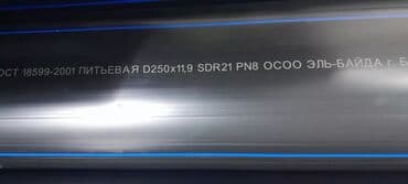 труба асбестоцементная цена в бишкеке: Труба для водопровода Материал: Полиэтилен низкого давления (ПНД) — 6